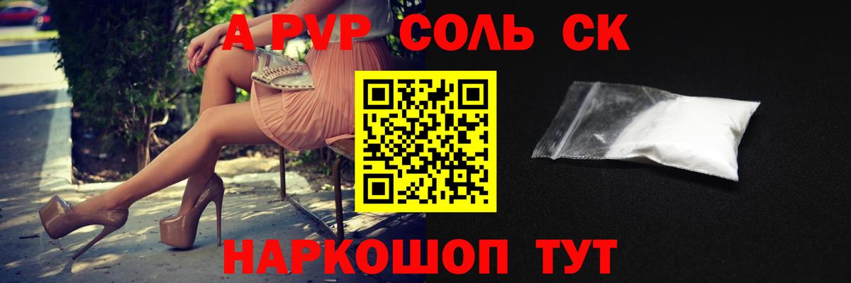 A PVP крисы CK Карталы