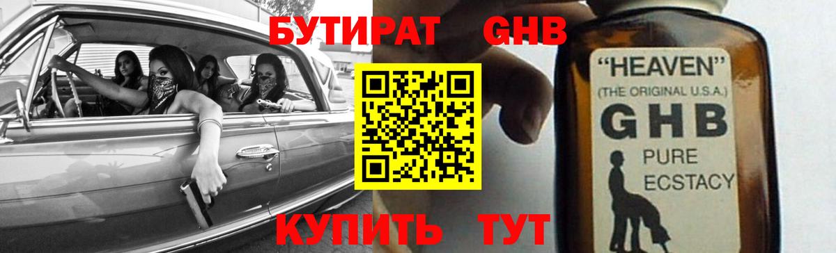 Бутират вода  Вход с VPN  Бутират  Карталы 