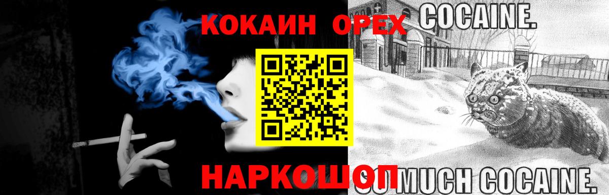 где можно купить   КОКАИН  Вход с VPN  Карталы  COCAIN Эквадор  КОКАИН Колумбийский 