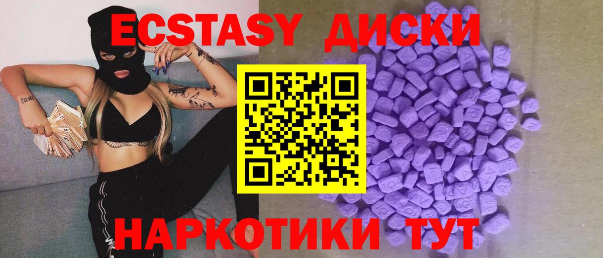 Карталы  ЭКСТАЗИ Дубай  Ecstasy 280 MDMA  Вход с VPN 