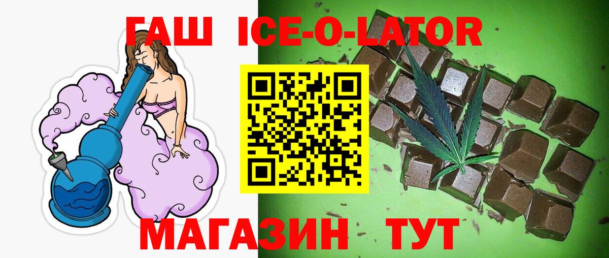 ГАШИШ Изолятор Карталы