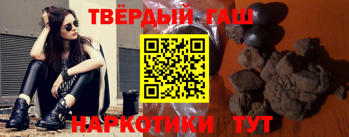 ГАШИШ 40% ТГК  Вход с VPN  Карталы 