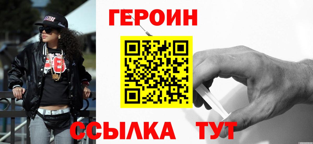 Карталы  ГЕРОИН  Вход с VPN  ГЕРОИН белый 