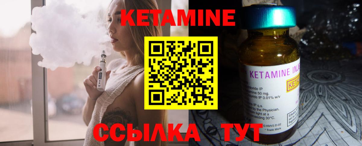 КЕТАМИН VHQ Карталы