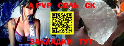 спайс Бийск