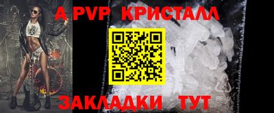 альфа пвп Вышний Волочёк