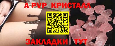 спайс Бийск