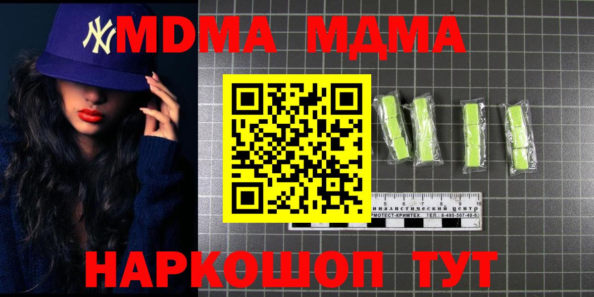 MDMA молли  Вход с VPN  МДМА  Карталы  MDMA VHQ 