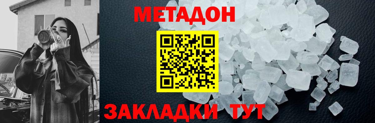 МЕТАДОН мёд  Метадон кристалл  Карталы  Вход с VPN 