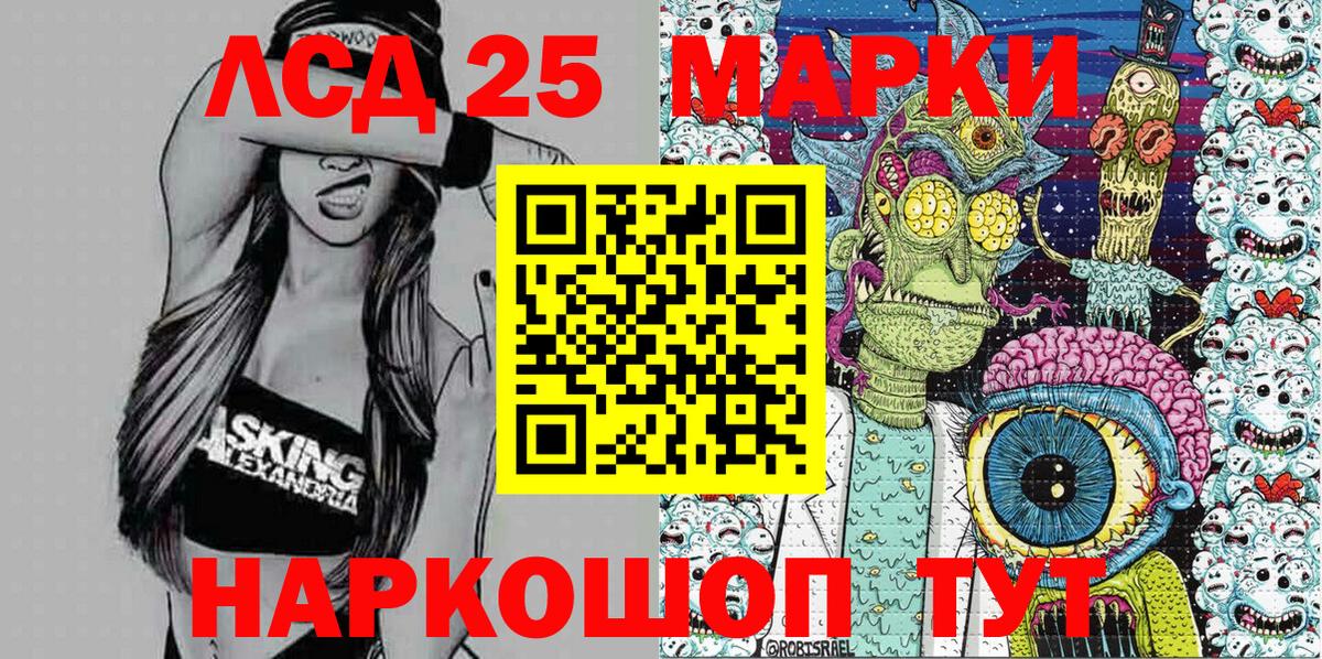 Наркотические марки  Вход с VPN  Карталы  Марки 25I-NBOMe 1,8мг  Марки 25I-NBOMe 1,8мг 