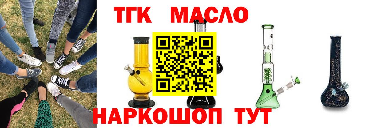 Карталы  Дистиллят ТГК концентрат  Вход с VPN 
