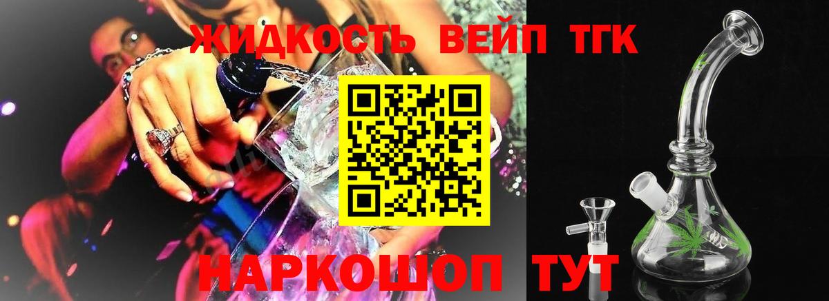 Дистиллят ТГК жижа Карталы